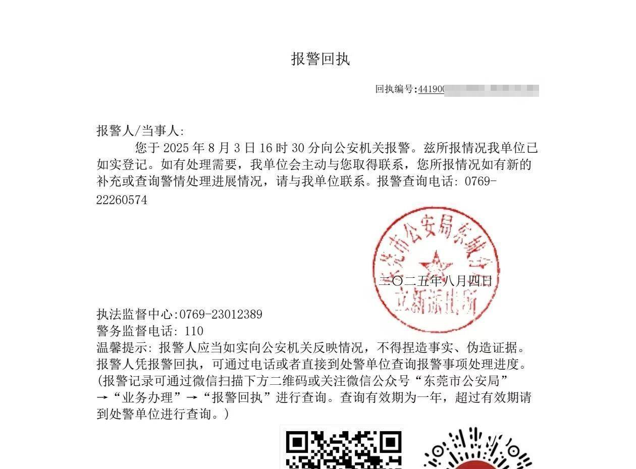 皇冠信用盘需要押金吗_宝妈在东莞一影楼哺乳被拍下全程皇冠信用盘需要押金吗,当事人称未收到任何道歉