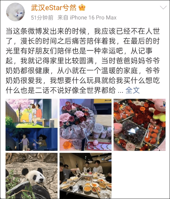 welcome皇冠注册_21岁电竞选手凌晨发千字长文称“当这条微博发出时welcome皇冠注册，我已不在人世”，并希望将肾脏移植给患病父亲，最新消息传来