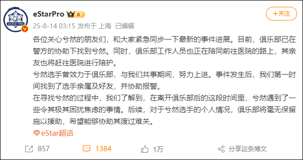 welcome皇冠注册_21岁电竞选手凌晨发千字长文称“当这条微博发出时welcome皇冠注册，我已不在人世”，并希望将肾脏移植给患病父亲，最新消息传来