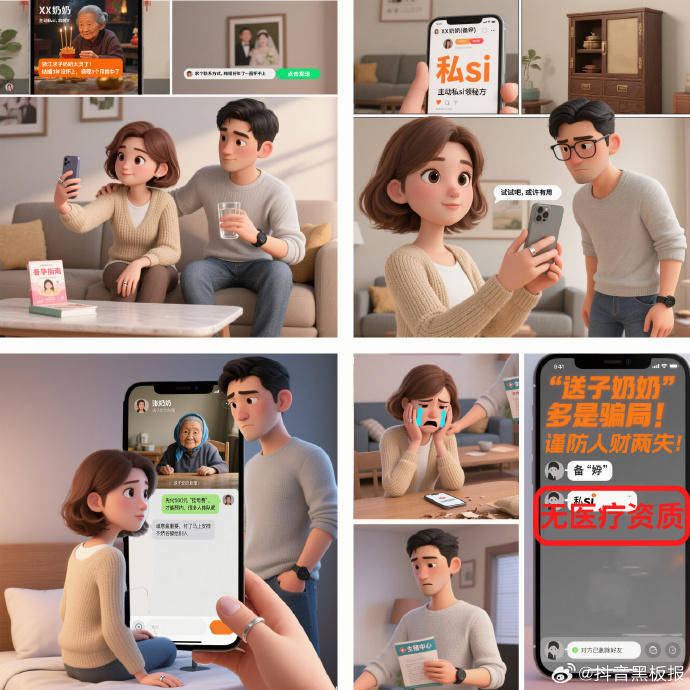 皇冠会员如何申请_抖音提醒：这几类伪医疗视频是引流陷阱皇冠会员如何申请，需警惕！