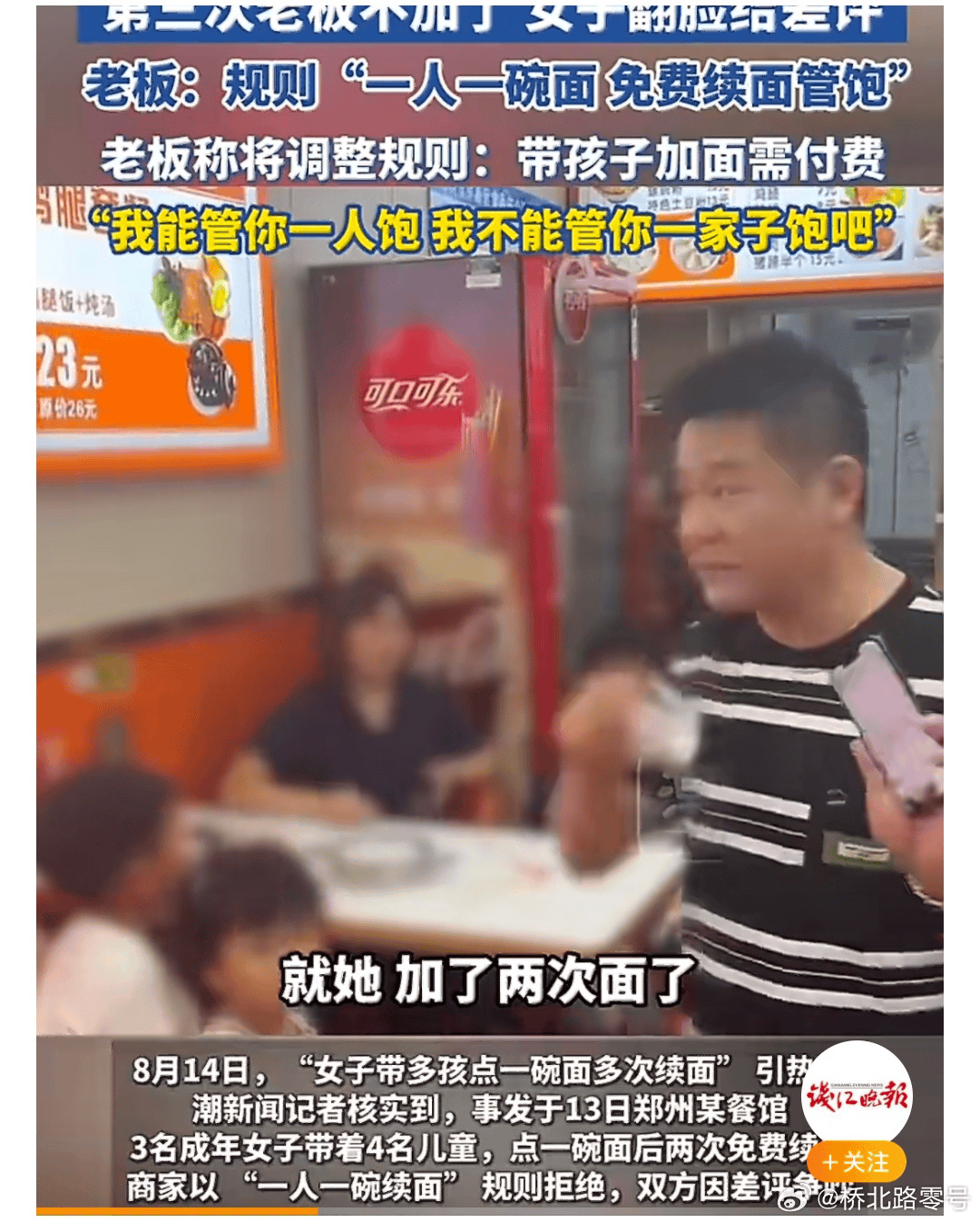 皇冠信用网去哪里弄_3女子带4个孩子点一碗面多次续面被拒皇冠信用网去哪里弄，差评报警后老板拒和解