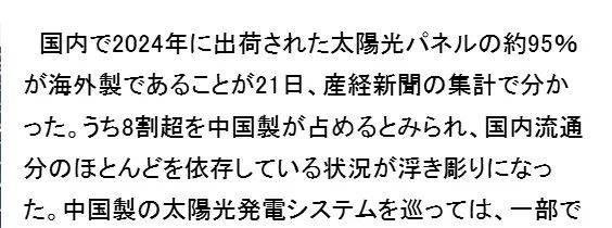 皇冠信用網怎么开户_明查｜日本北海道异常高温皇冠信用網怎么开户，怪到了中国太阳能发电站头上？