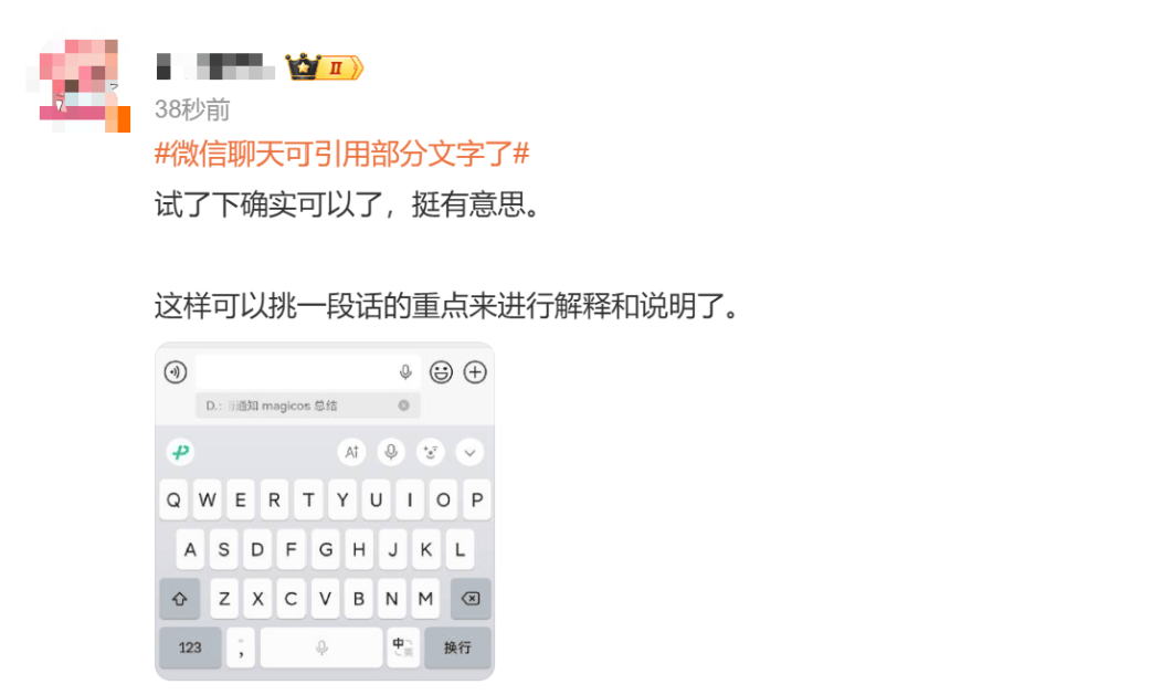 皇冠信用网怎么代理_微信又有新功能皇冠信用网怎么代理!不少人已用上!网友:实用!太精准了!