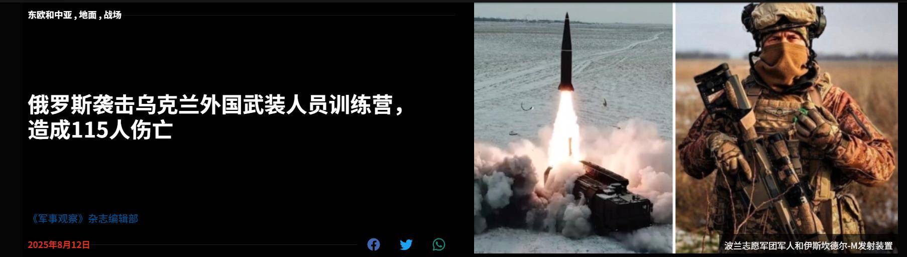 爱斯宾奴vs马德里竞技_乌军在恐慌中逃跑了爱斯宾奴vs马德里竞技，俄军一枚导弹炸死115人，台湾省雇佣兵阵亡