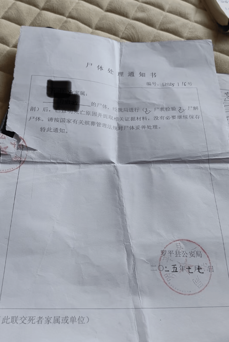 皇冠信用APP下载_云南曲靖一女孩被同班男生送回家途中杀害皇冠信用APP下载，当地警方介入，家属发声