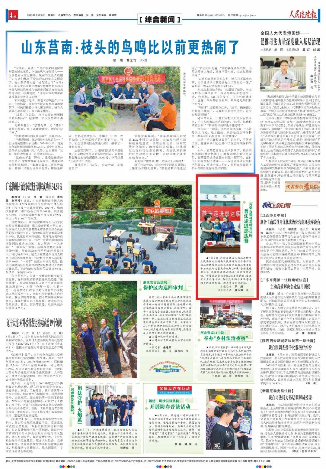 皇冠信用盘_内蒙古锡林浩特市人民法院：普法走进那达慕