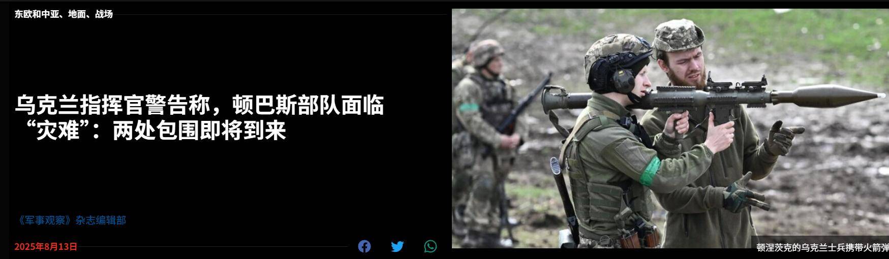 皇冠信用盘账号申请
_乌克兰亚速营前参谋长:乌军前线炸锅了皇冠信用盘账号申请
,俄军即将实现两次大包围