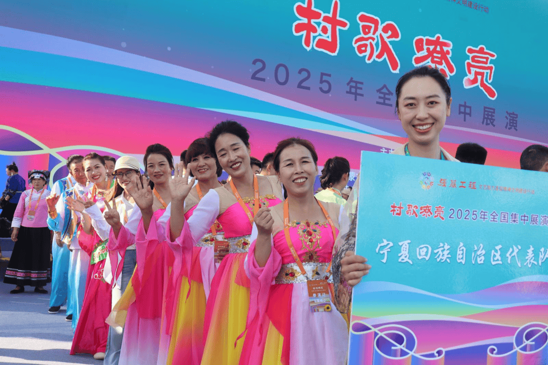 皇冠信用网登3代理_代表宁夏参赛皇冠信用网登3代理！“满天星”艺术团参加“村歌嘹亮”2025年全国集中展演