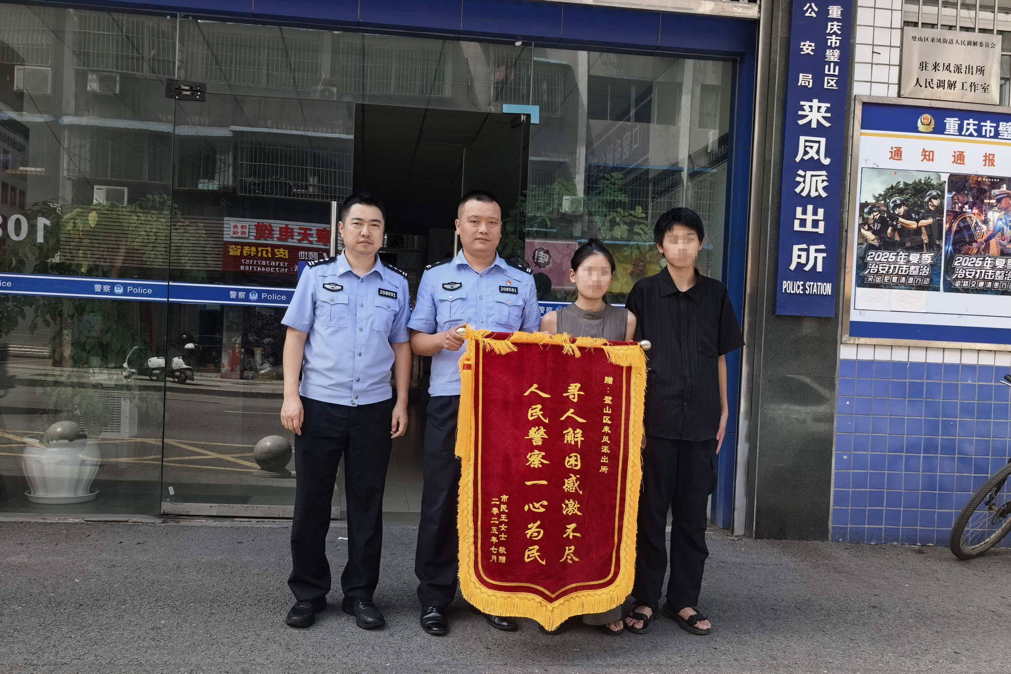 怎么弄皇冠信用網
_阳光下的守护 | 重庆璧山公安跨区联动寻回离家少年