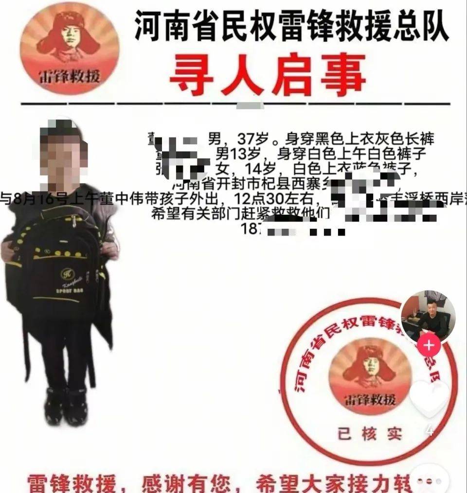 皇冠信用网在线开户_河南开封一男子与儿子、外甥女玩耍时不幸落入黄河皇冠信用网在线开户，已找到两人遗体，妻子：儿子仍在搜救中，家中还有两幼孩，打工家庭遭重创