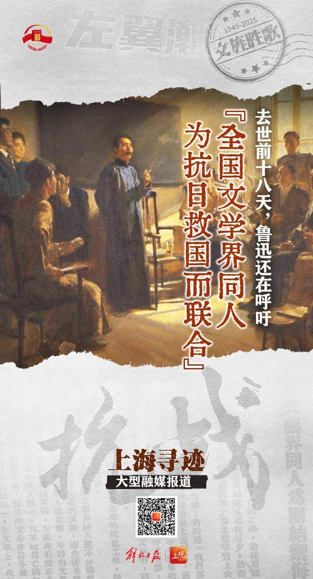 皇冠体育App下载_抗战海报集锦｜这些人皇冠体育App下载，那些事，都是抗日救亡的民族强音