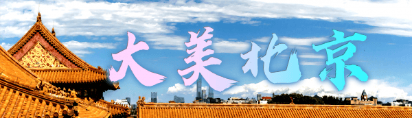 皇冠信用網怎么注册
_北京发布暴雨蓝色预警:今天傍晚到明天夜间有雷阵雨