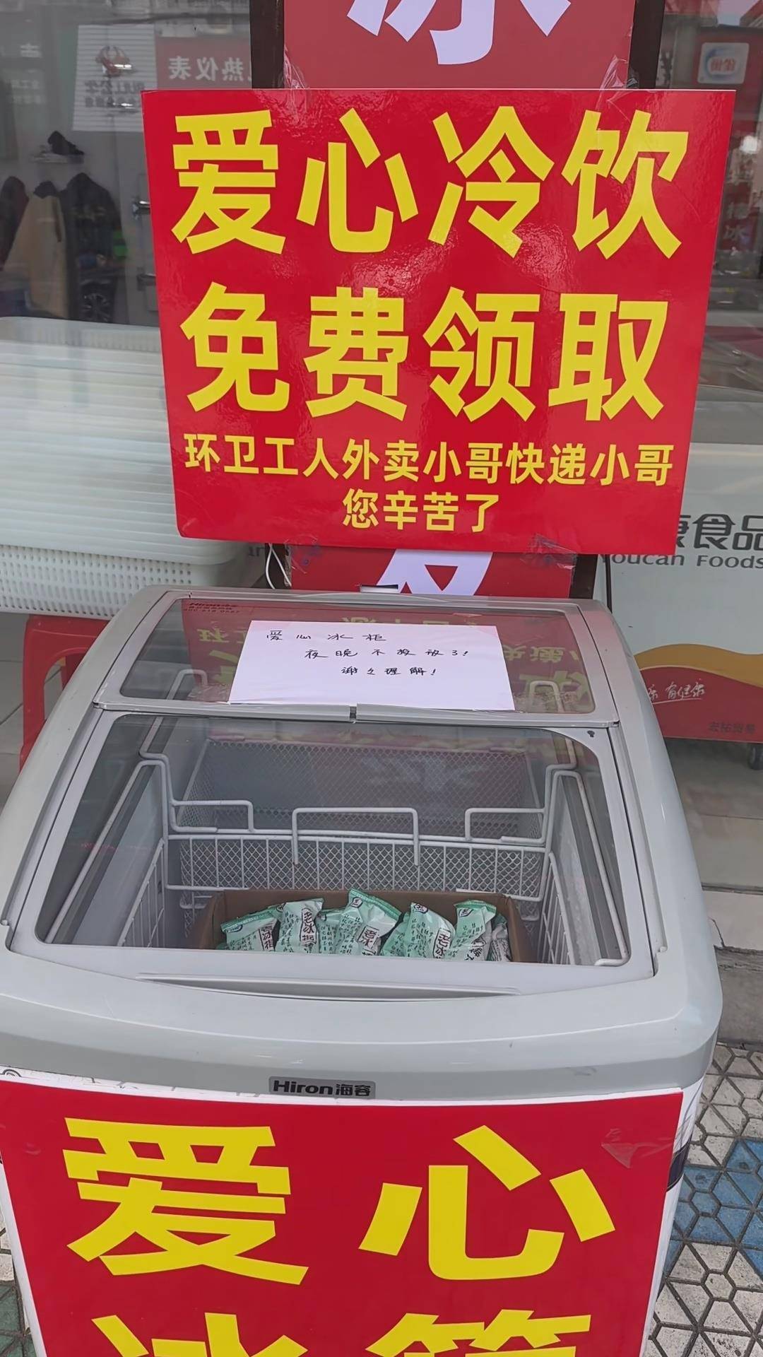 皇冠信用登3代理_湖州一老太每天凌晨拿光爱心冰柜的冰棍？当地：是拿了几根皇冠信用登3代理，店主决定不追究