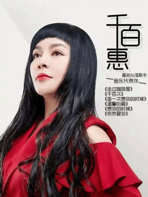 皇冠信用網出租_前经纪人透露千百惠去世原因：不小心摔皇冠信用網出租了一跤导致身体变差