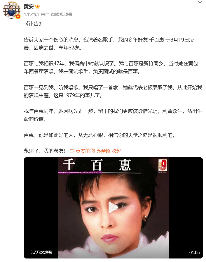 皇冠信用网代理如何注册_著名歌手千百惠突发疾病去世皇冠信用网代理如何注册，享年62岁