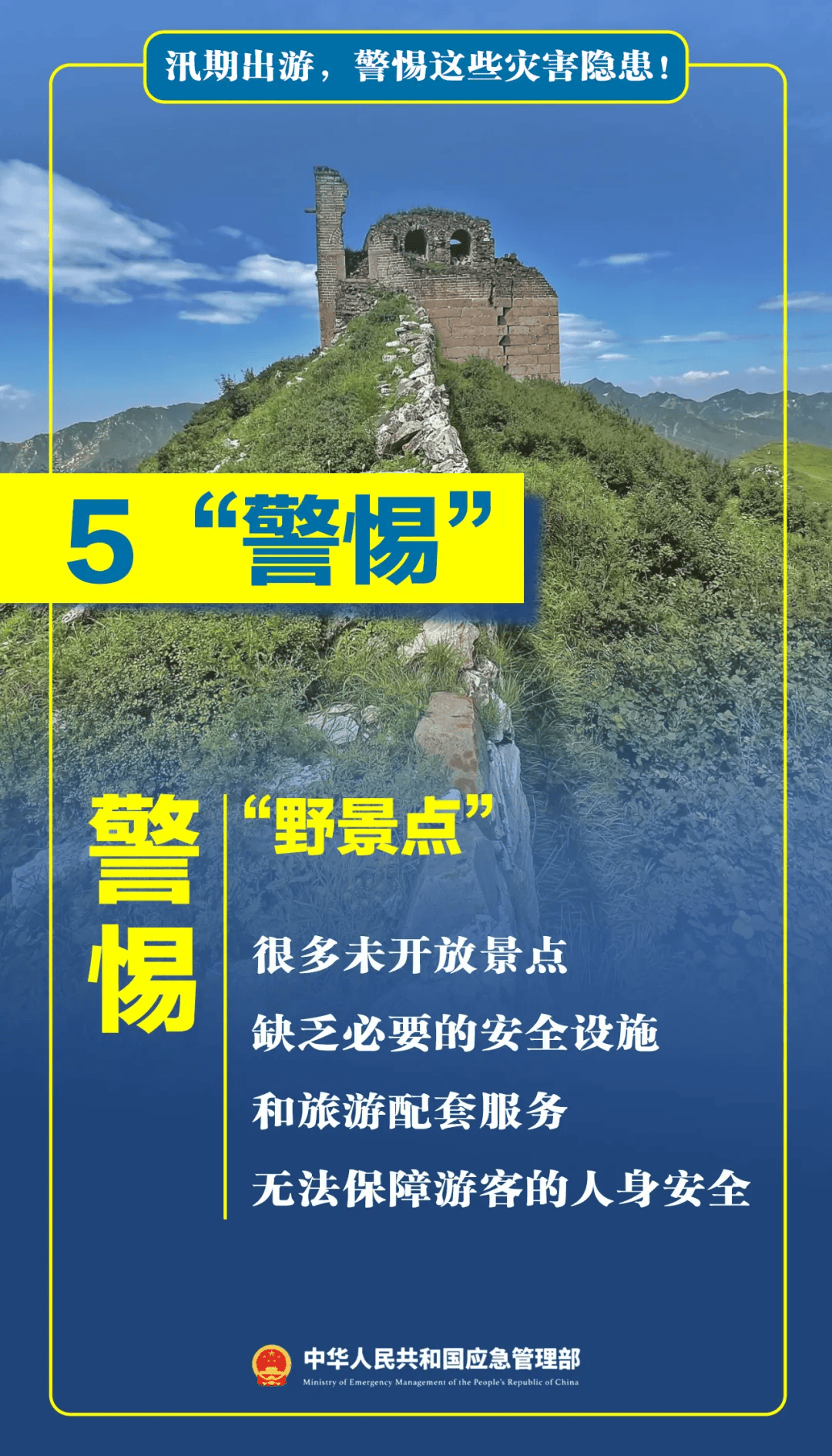 皇冠信用哪里申请_台风天擅入“禁区”！首张罚单皇冠信用哪里申请，开出！