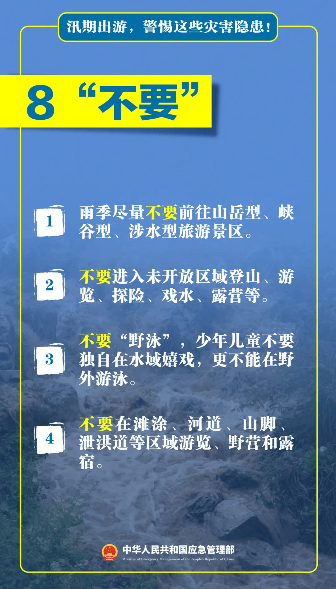 皇冠信用哪里申请_台风天擅入“禁区”！首张罚单皇冠信用哪里申请，开出！