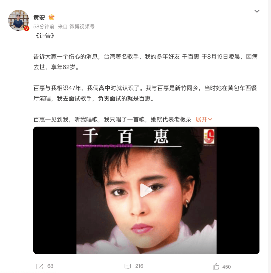 皇冠信用在线申请_享年62岁！台湾歌手千百惠因病离世皇冠信用在线申请，曾凭多首经典歌曲红遍两岸，代表作《走过咖啡屋》《想你的时候》