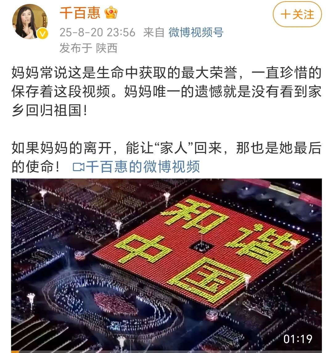 皇冠信用網代理登1
_歌手千百惠去世 儿子:妈妈唯一遗憾就是没有看到家乡回归祖国