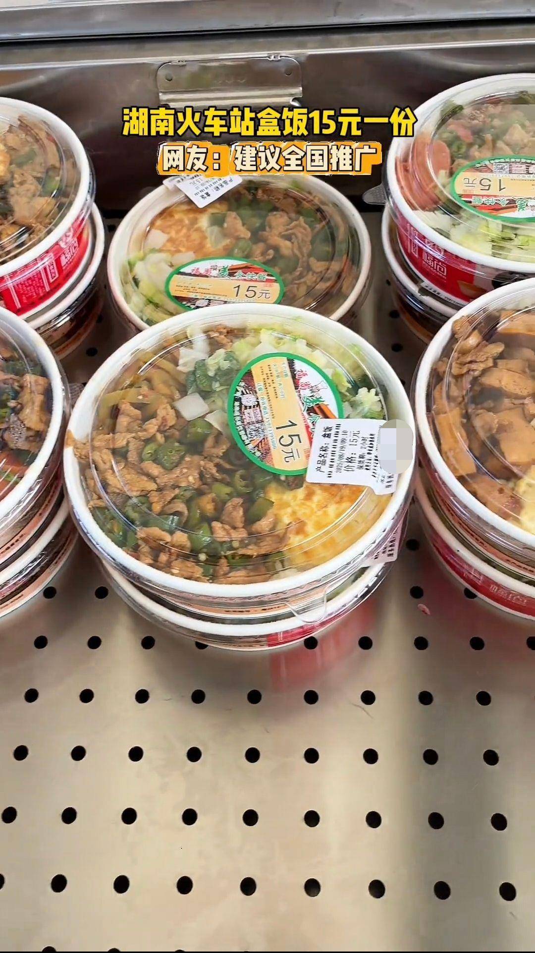 皇冠信用網登3出租_长沙火车站站台15元盒饭被赞“良心盒饭”皇冠信用網登3出租，工作人员：十年没涨价，都是新鲜炒的