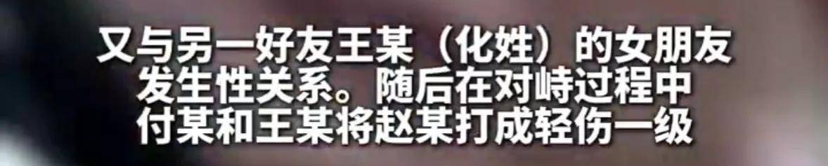 介绍个信用网址多少_男子与好友妻子发生不正当关系后介绍个信用网址多少，又与另一好友的女友发生性关系，两名好友得知后将其打成轻伤一级，均获刑
