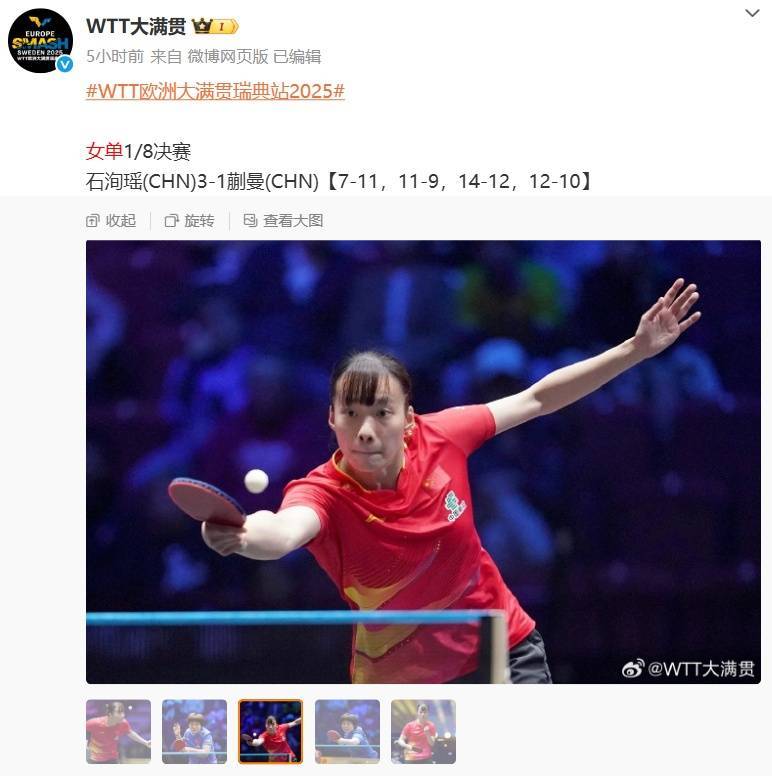 皇冠信用網代理如何注册_WTT瑞典大满贯 | 王艺迪、蒯曼、陈幸同倒在女单1/8决赛皇冠信用網代理如何注册！国乒仍有望包揽四强！