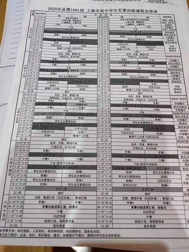皇冠信用网代理注册_上海15岁女生军训期间不幸身亡