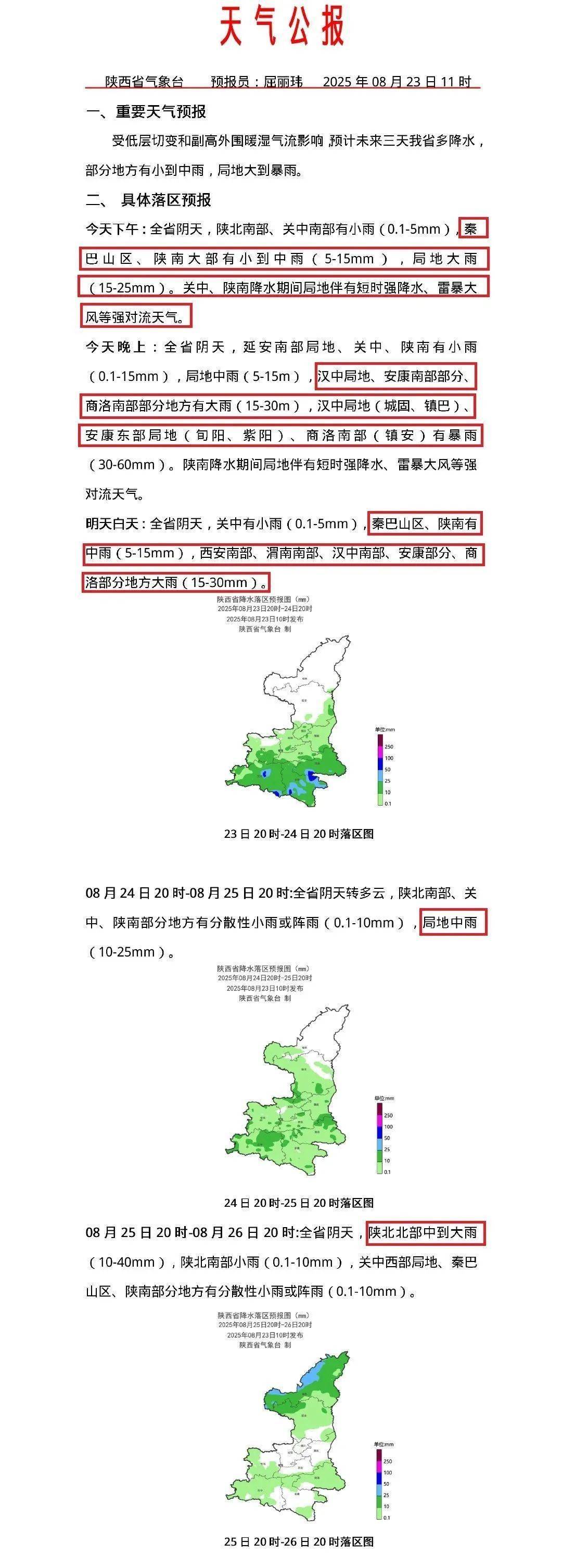 皇冠会员如何申请_局地大到暴雨皇冠会员如何申请！西安连发暴雨预警、山洪灾害预警！陕西未来三天......