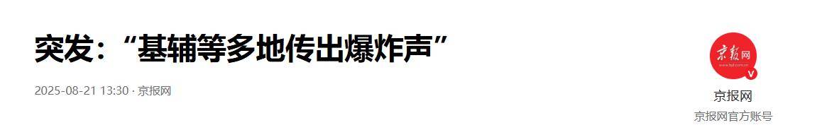 瑞士超级联赛
_报复不隔夜!乌刚偷袭俄炼油厂瑞士超级联赛
,不到24小时,基辅腾起火红蘑菇云