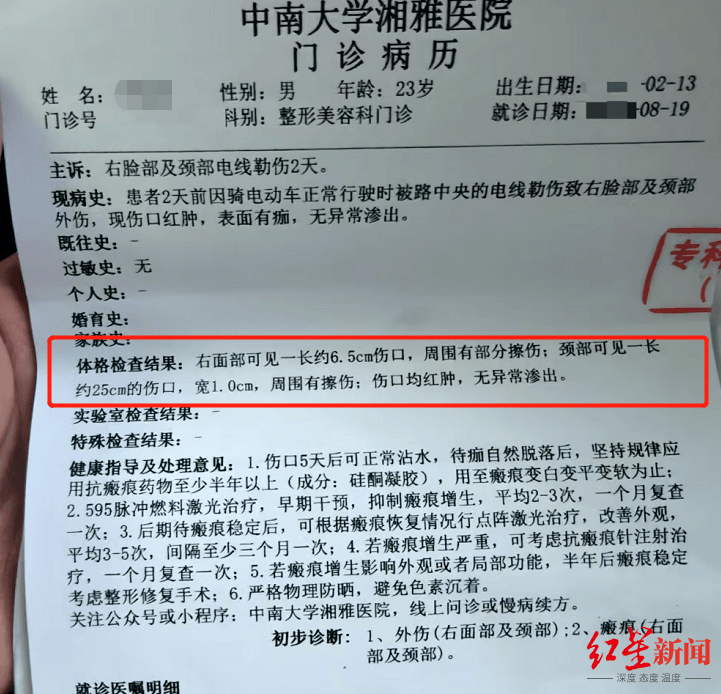 皇冠信用網APP下载_男主播骑车载女友回家被路边掉落网线勒伤脖子皇冠信用網APP下载，索赔3万陷僵局 律师解读该谁赔