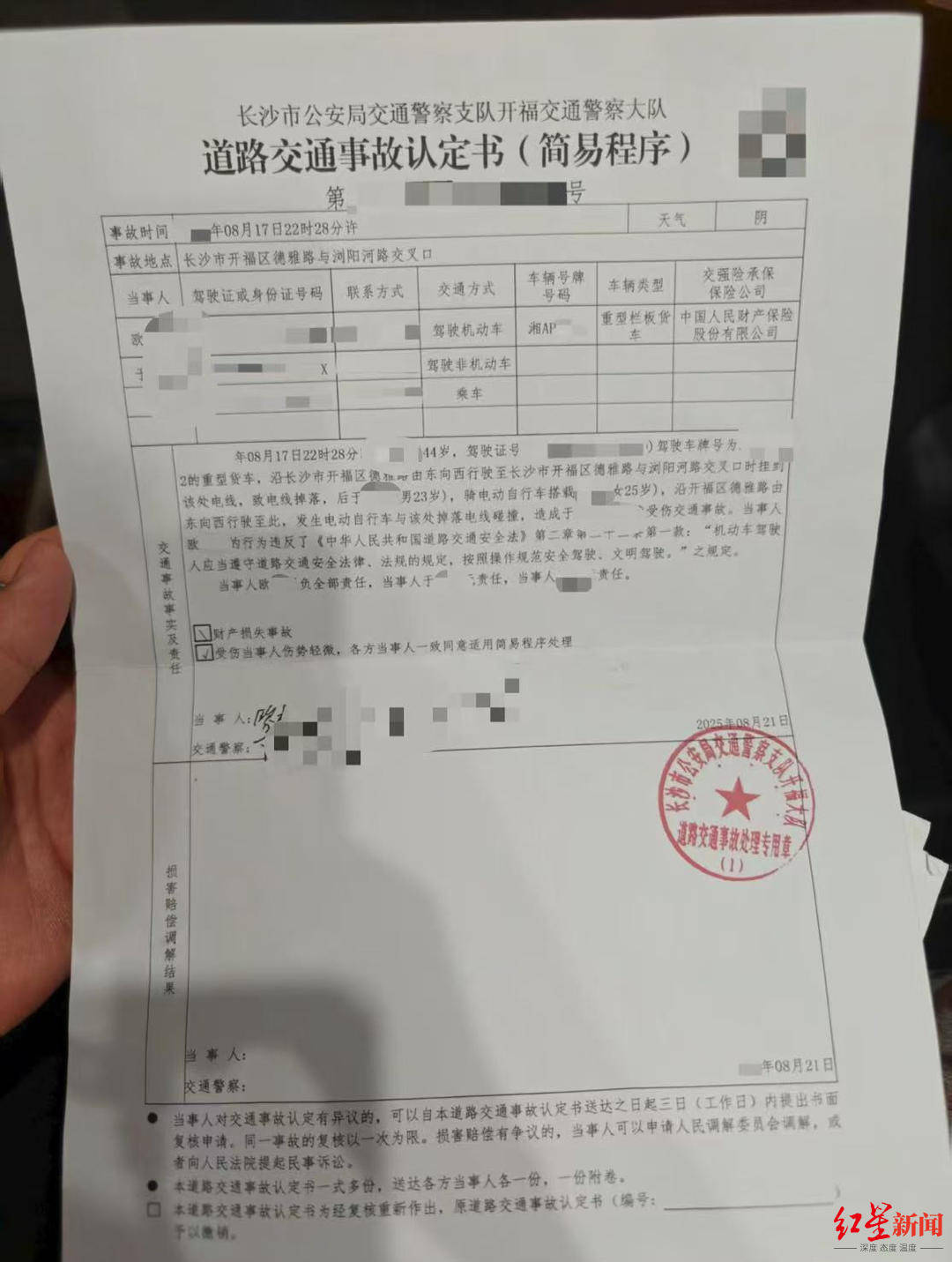 皇冠信用網APP下载_男主播骑车载女友回家被路边掉落网线勒伤脖子皇冠信用網APP下载，索赔3万陷僵局 律师解读该谁赔