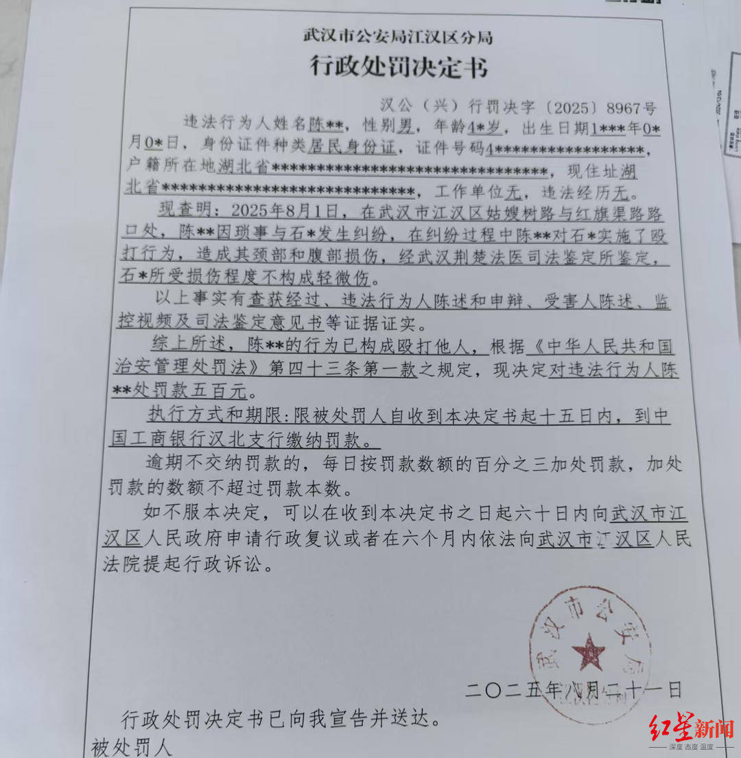 信用平台出租_武汉男子拍摄违停时被当街殴打信用平台出租，打人者被罚款500元，被打者称将提起行政复议并起诉