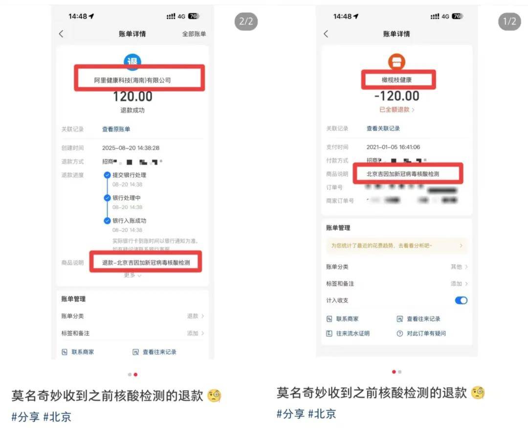 斯托克城vs西布朗_多地网友晒图：四五年前的核酸检测费用全额退款了斯托克城vs西布朗！
