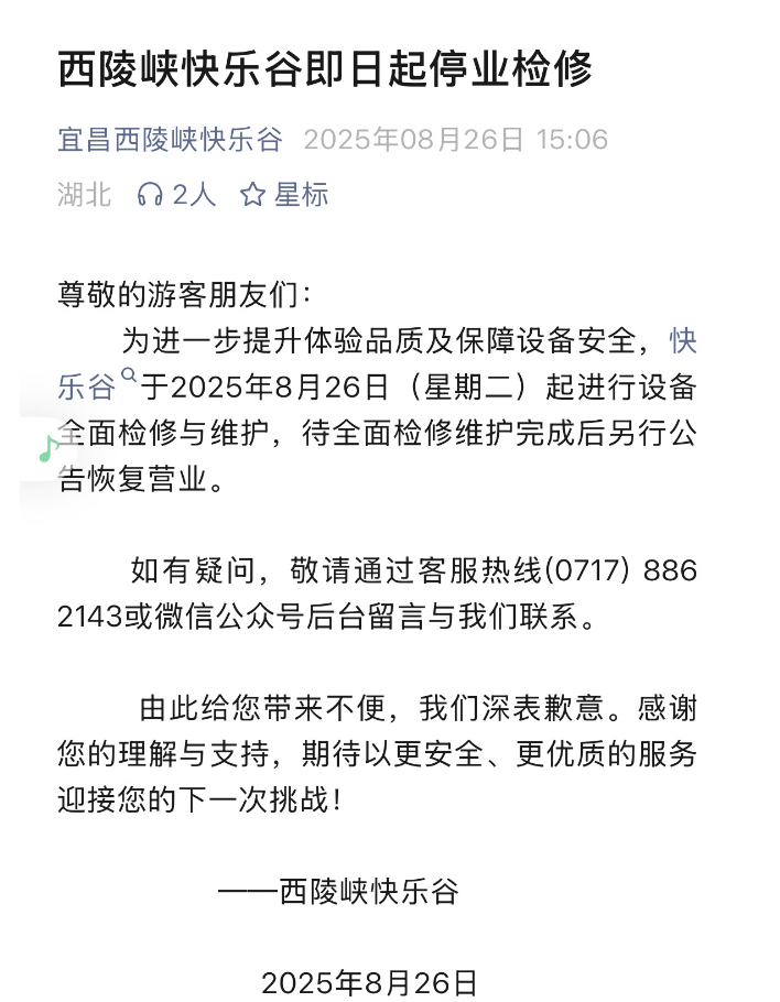 布里斯托城vs赫尔城_湖北宜昌一景区蹦极绳疑断开游客坠入水中布里斯托城vs赫尔城，目击者称看到水里有血迹，当地：无生命危险