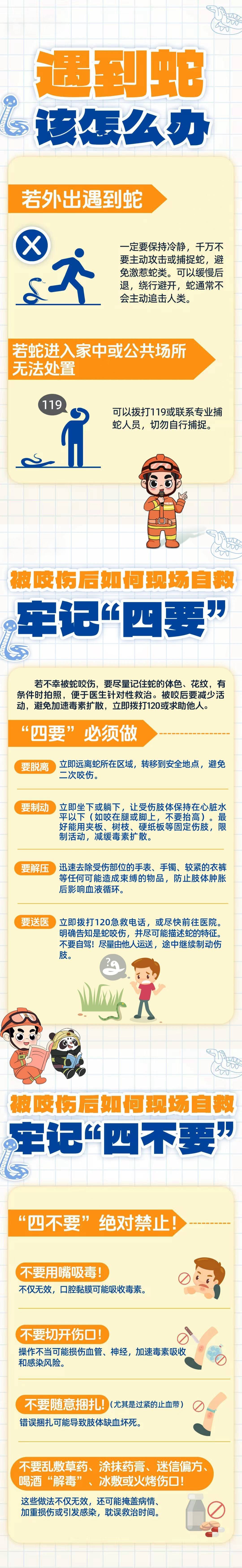 奥胡斯vs弗雷德里西亚_眼镜王蛇咬伤老人奥胡斯vs弗雷德里西亚，家属拖两米多长的“凶手”冲进医院！“拎蛇就医”可取吗？