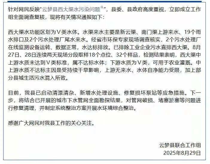 谢周三vs斯旺西_湖北孝感通报西大渠成“黑水河”主要受干旱影响谢周三vs斯旺西，爆料博主：此前已有水环境综合治理项目立项