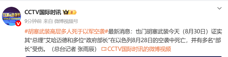 米尔沃尔vs威斯汉姆_突发！胡塞武装“总理”艾哈迈德·拉哈维米尔沃尔vs威斯汉姆，在以军空袭中身亡！另有多名高层伤亡
