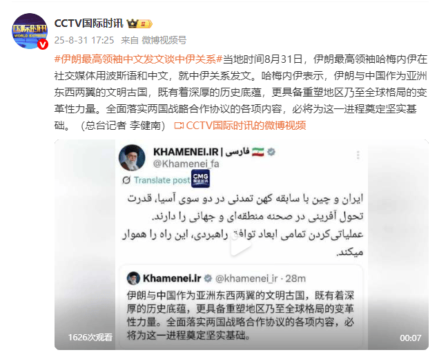 巴克利城vs斯肯索普_伊朗最高领袖中文发文谈中伊关系