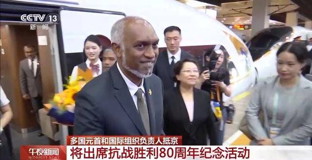 葡萄牙超级联赛_多国元首和国际组织负责人抵京 将出席抗战胜利80周年纪念活动