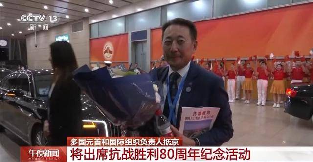 葡萄牙超级联赛_多国元首和国际组织负责人抵京 将出席抗战胜利80周年纪念活动