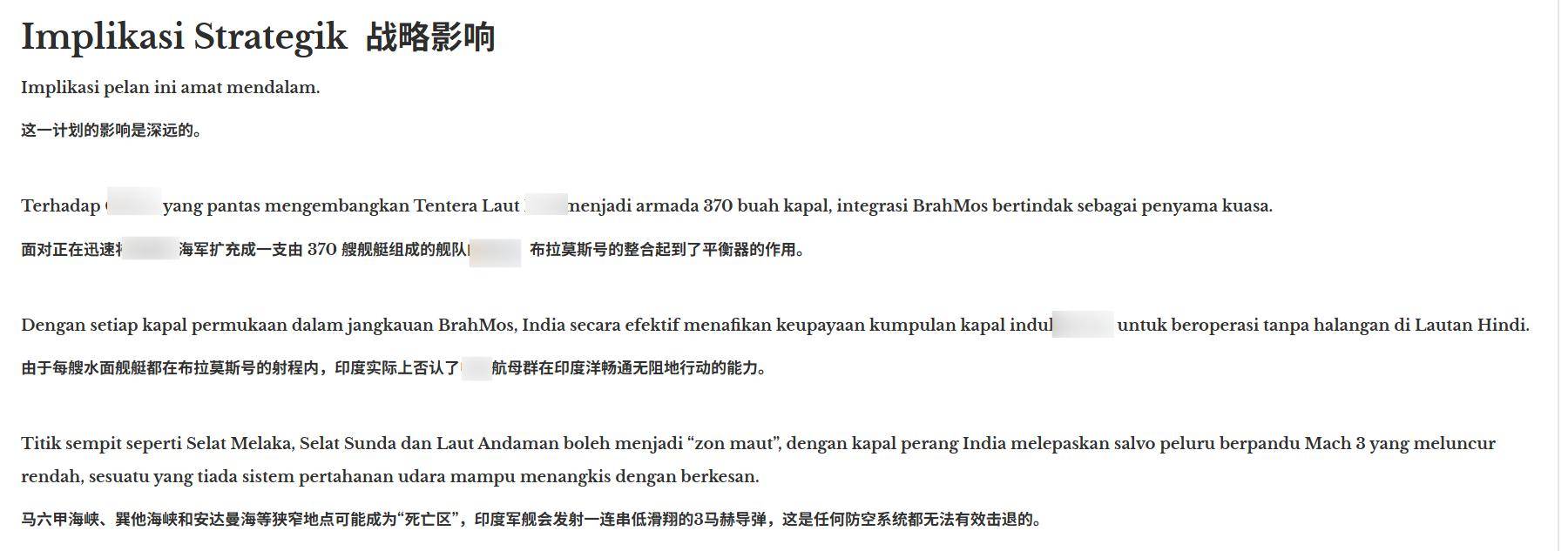 土耳其甲组联赛_印媒：手握300枚布拉莫斯导弹土耳其甲组联赛，中国航母在印度洋不再畅行无阻？