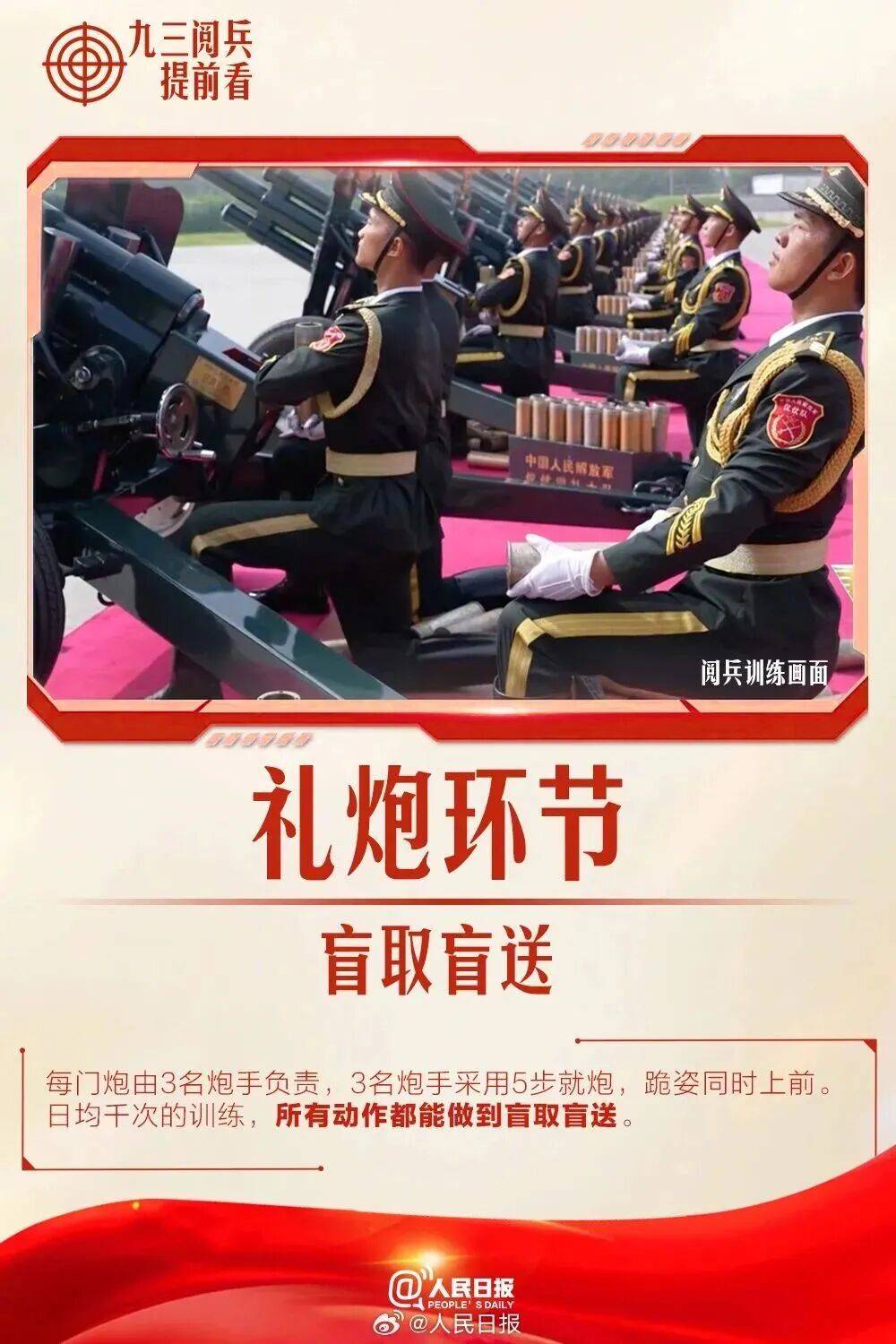 萨尔瓦多甲组联赛_就在明天萨尔瓦多甲组联赛！九三阅兵！这份直播观看攻略与亮点安排请收好