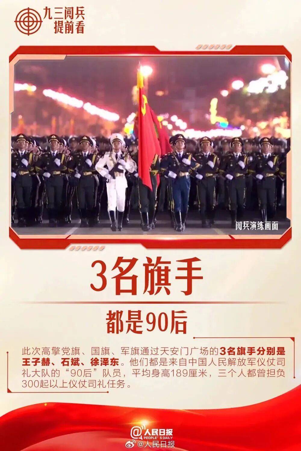 萨尔瓦多甲组联赛_就在明天萨尔瓦多甲组联赛！九三阅兵！这份直播观看攻略与亮点安排请收好