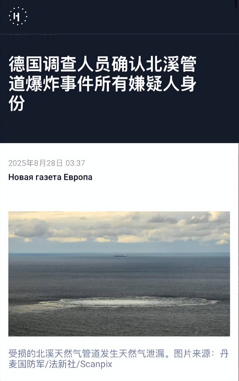 巴西甲组联赛_乌克兰女蛙人深潜80米巴西甲组联赛，在北约家门口，炸了北溪管道，遭德国通缉