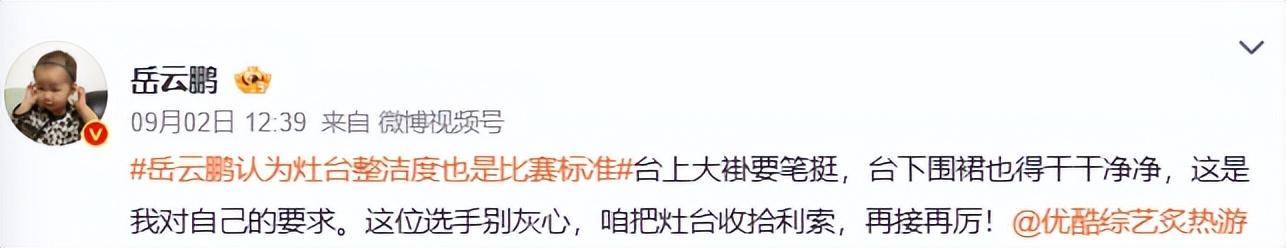 莫斯vs莫达伦_岳云鹏因灶台脏淘汰588元扬州炒饭选手：我当过厨师莫斯vs莫达伦，灶台的干净也是厨艺的一部分