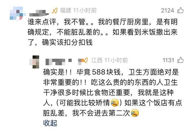 莫斯vs莫达伦_岳云鹏因灶台脏淘汰588元扬州炒饭选手：我当过厨师莫斯vs莫达伦，灶台的干净也是厨艺的一部分