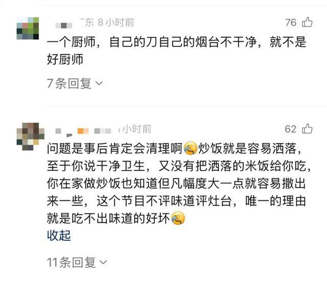 莫斯vs莫达伦_岳云鹏因灶台脏淘汰588元扬州炒饭选手：我当过厨师莫斯vs莫达伦，灶台的干净也是厨艺的一部分