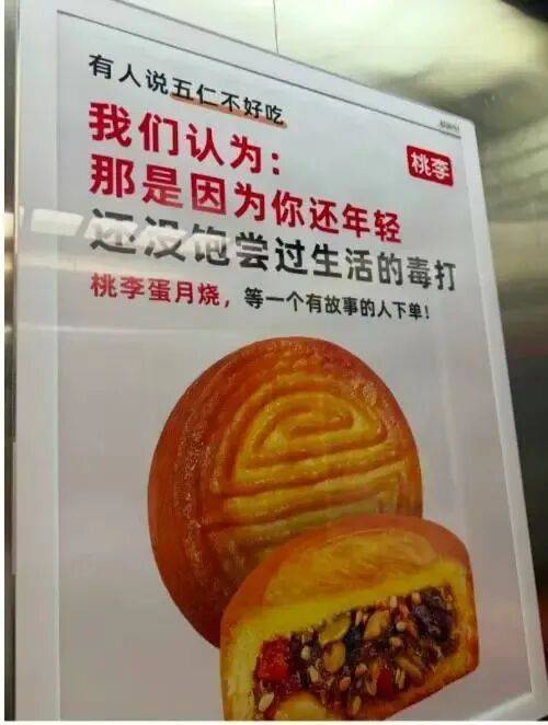 捷克U21 vs 苏格兰U21_“文案翻车是领导全责！”桃李面包道歉：挨打立正捷克U21 vs 苏格兰U21，后续宣发由年轻人接管！“年轻没饱尝生活毒打”广告引争议，公司股价已连跌多年