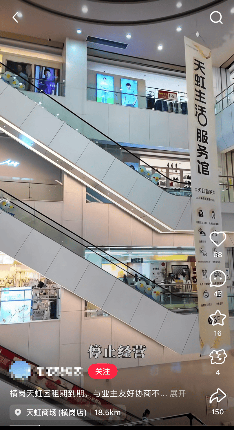 斯洛伐克U21vs 安道尔_深圳一知名商场突发公告：9月15日停业斯洛伐克U21vs 安道尔！