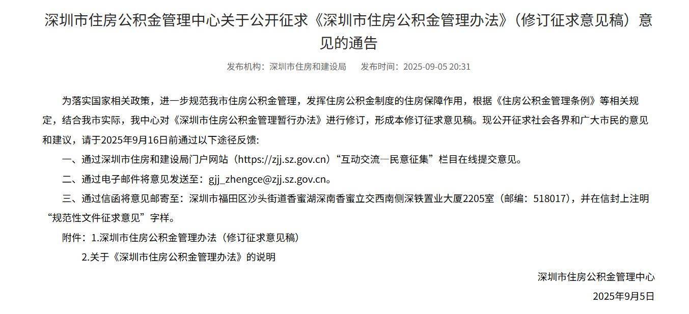 法罗群岛vs 克罗地亚_重磅法罗群岛vs 克罗地亚！深圳深夜宣布：调整限购政策
